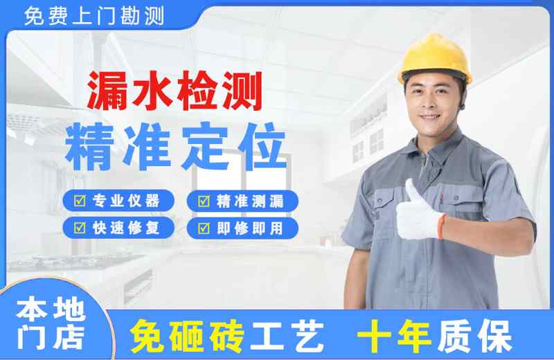 瑞丽漏水检测精准定位
